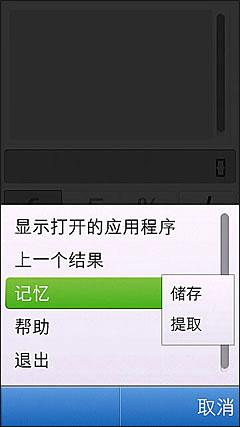 500万像素5230接班机诺基亚C5-03评测(5)