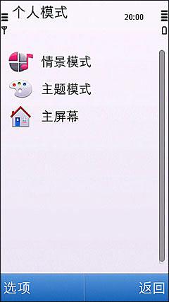 500万像素5230接班机诺基亚C5-03评测(4)