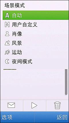 500万像素5230接班机诺基亚C5-03评测(7)