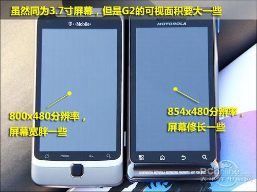 谁是侧滑安卓王 T-Mobile G2对比里程碑2(3)_手