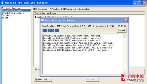 姜饼终降临 Android 2.3 SDK正式发布