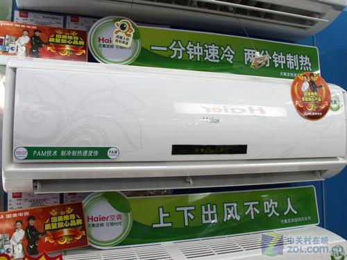 无氟变频海尔大1P冷暖空调报价3241元