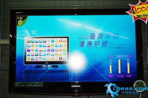 动态效果更出色五款硬屏液晶电视推荐(5)