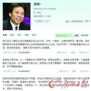 唐骏高调复出称学历并未造假