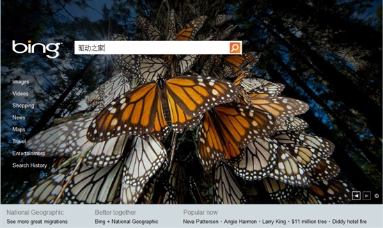 Bing与美国国家地理杂志合作推首页背景图_软