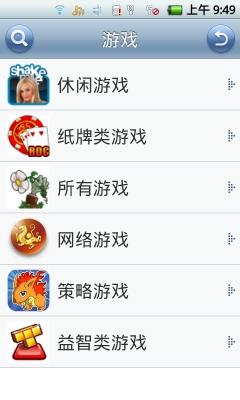 720P高清视频酷派N930特色应用评测(6)