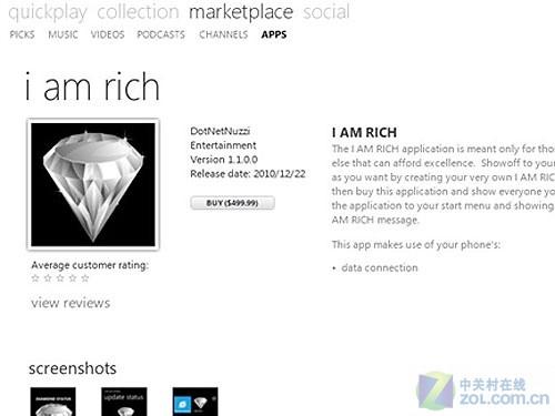 499美元软件挑战Windows Phone7用户极限 
