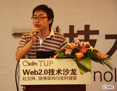 TUP第二期:架构师王鹏云演讲实录