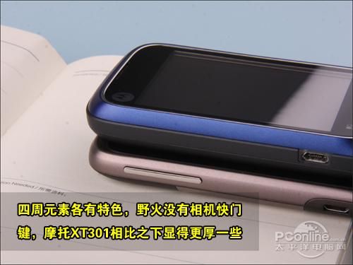 入门Android激战HTC野火对比摩托XT301(2)