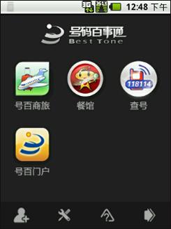 入门Android激战HTC野火对比摩托XT301(5)