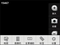 入门Android激战HTC野火对比摩托XT301(3)