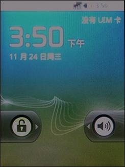 入门Android激战HTC野火对比摩托XT301(4)