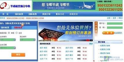 元旦网购火爆骗子弃400电话转向95***