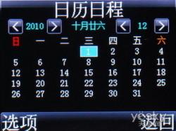 送出冬日里的温馨天语A7718手机评测(3)