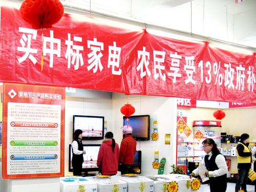 推家电下乡政策 卖场家电下乡冰箱推荐