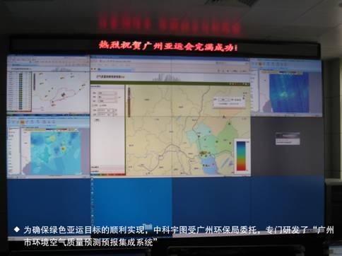 采访中科宇图天下科技有限公司总裁姚新_滚动