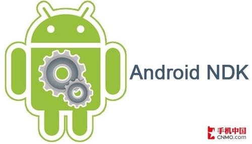 方便游戏的移植 Android推新款NDK工具_软件