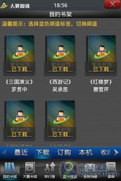 千元Android2.1新选择酷派D530评测(3)