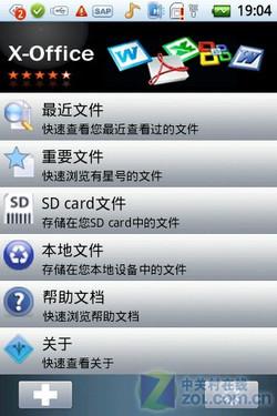 千元Android2.1新选择酷派D530评测(4)