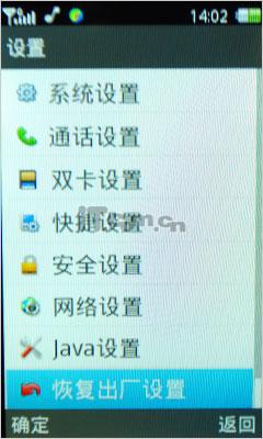 专为女性定制联想时尚翻盖机P85评测(7)