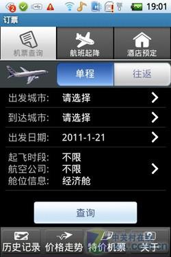 千元Android2.1新选择酷派D530评测(4)