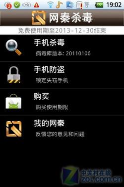 千元Android2.1新选择酷派D530评测(4)