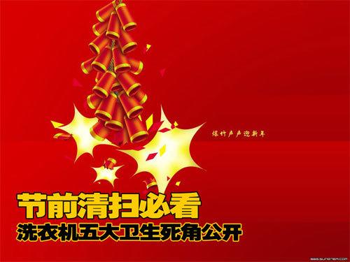 节前清扫必看洗衣机五大卫生死角公开