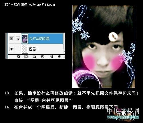 非主流照片教程涂有腮红的小女孩