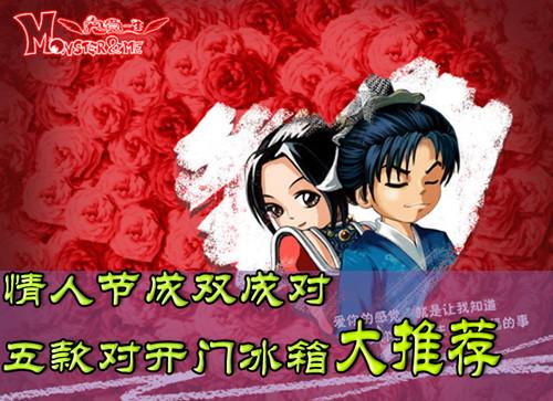 情人节成双成对五款对开门冰箱大推荐