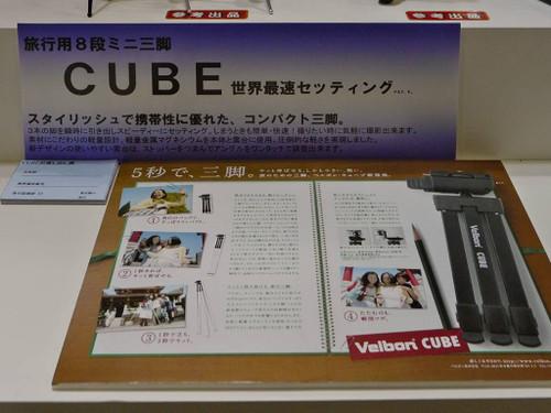 轻巧精致品！金钟展示新款CUBE袖珍脚架