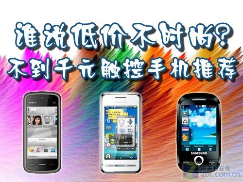 ˭˵�ͼ۲�ʱ�У�����ǧԪ�����ֻ��Ƽ� 