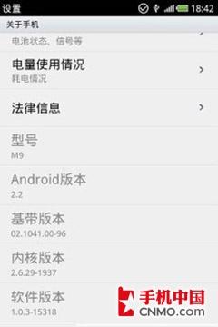 通讯录终于开放 魅族M9发布最新固件_手机