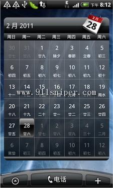 4.3����Android2.3�콢HTCA9188�ع�