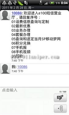 4.3����Android2.3�콢HTCA9188�ع�