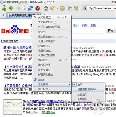 让网页飞 浏览器自动刷屏必备技巧分享_软件学