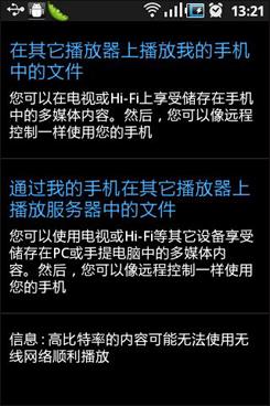 3.5寸缩小版GalaxyS三星S5830评测(5)