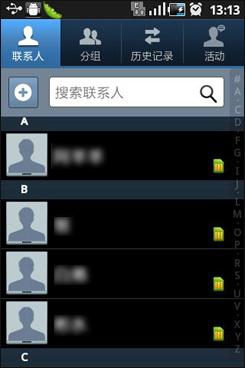 3.5寸缩小版GalaxyS三星S5830评测(4)