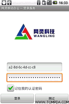 平板也能玩远程控制 网灵移动办公评测_手机