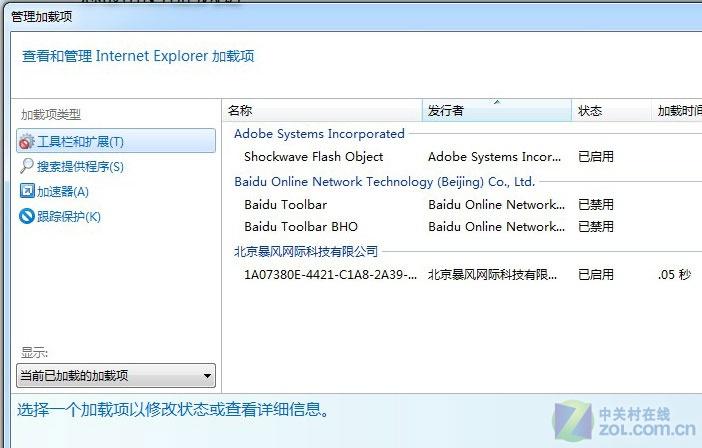 脱胎换骨 详解IE9浏览器的10大亮点_滚动新闻