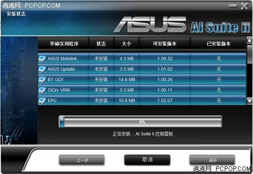 华硕ai suite ii,华硕ai suite3
