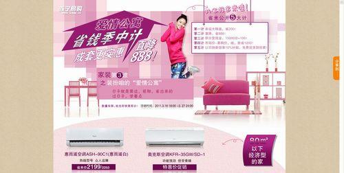 买家电直降888 苏宁易购套购更实惠_家电