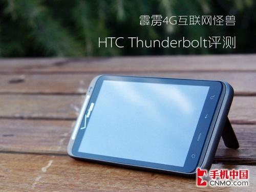 4G HTC Thunderbolt 