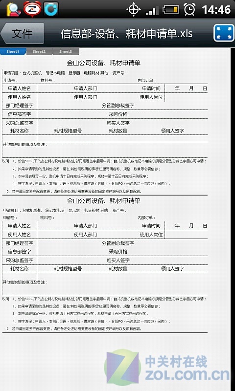 PC式体验云存储 金山WPS手机版独家体验_软