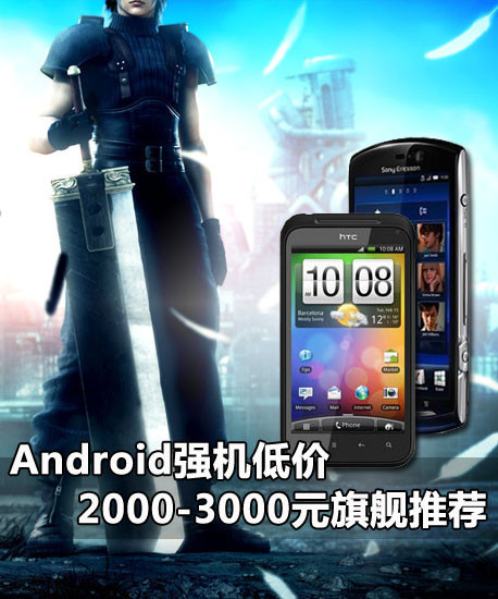 Android强机低价 2000-3000元旗舰推荐_手机