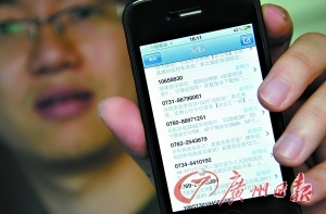用戶群發(fā)短信被封號(hào)狀告運(yùn)營商疑群發(fā)軟件作怪