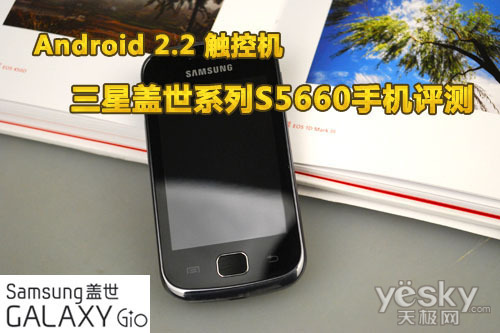 Android2.2触控机三星盖世S5660评测