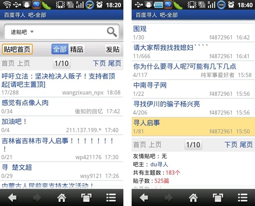 怎么用图片找人的信息 3179290567.jpg