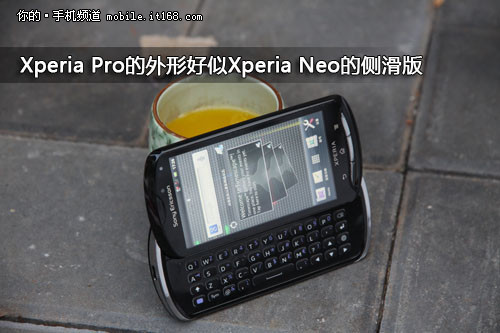 Bravia靓屏+侧滑 索爱Xperia Pro抢先评