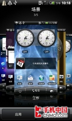 WCDMAռ콢 HTCS710e 