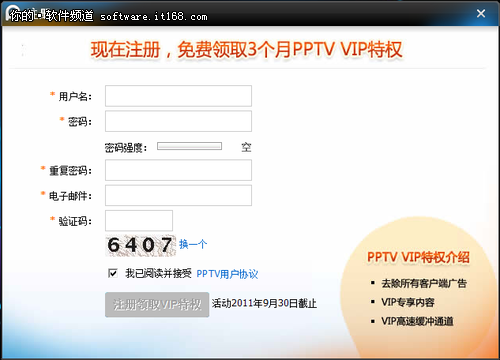PPTV新版无广告 免费观看VIP收费频道_软件学